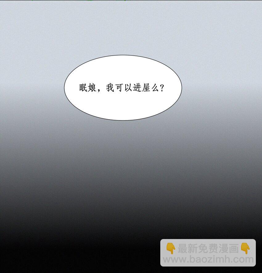 謠傳她人美心善 - 005 嫂嫂到隔壁來 - 5