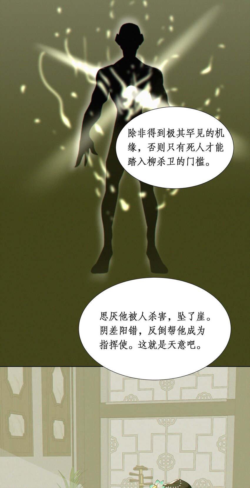 謠傳她人美心善 - 005 嫂嫂到隔壁來 - 2