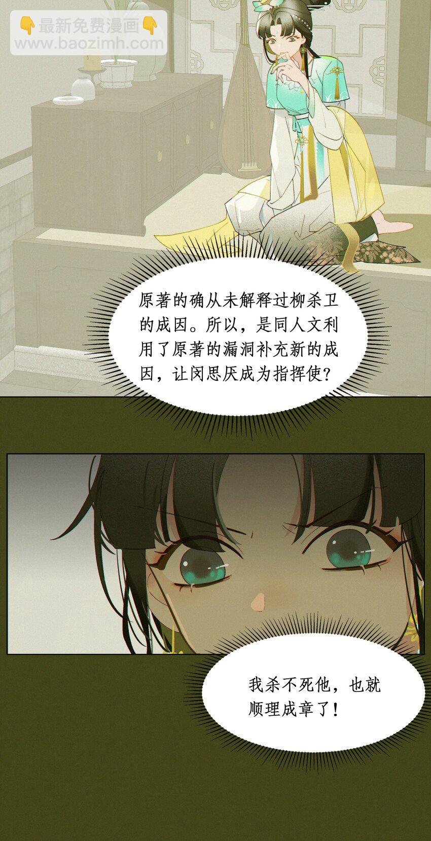 謠傳她人美心善 - 005 嫂嫂到隔壁來 - 3