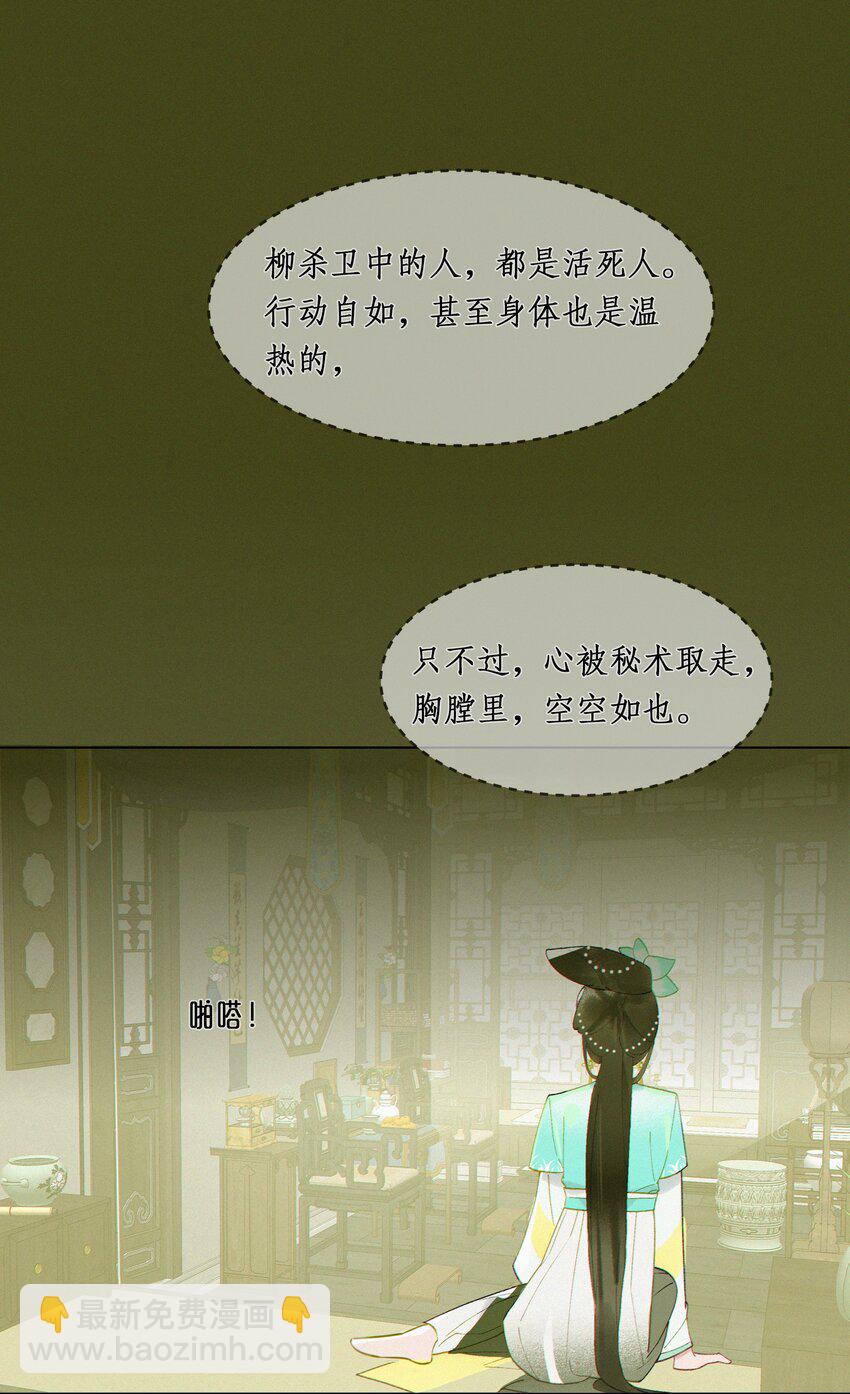 謠傳她人美心善 - 005 嫂嫂到隔壁來 - 4