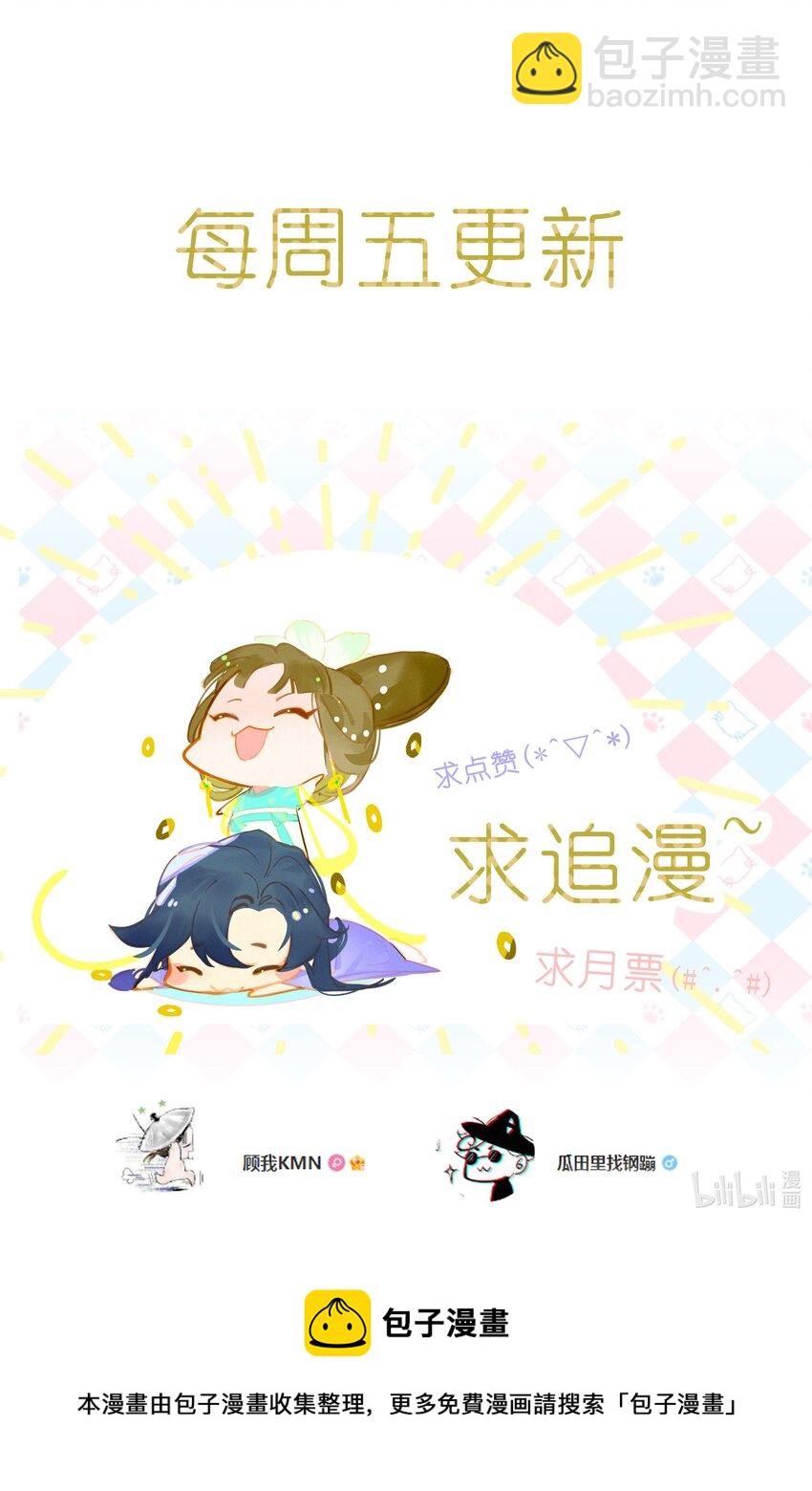 謠傳她人美心善 - 005 嫂嫂到隔壁來 - 4