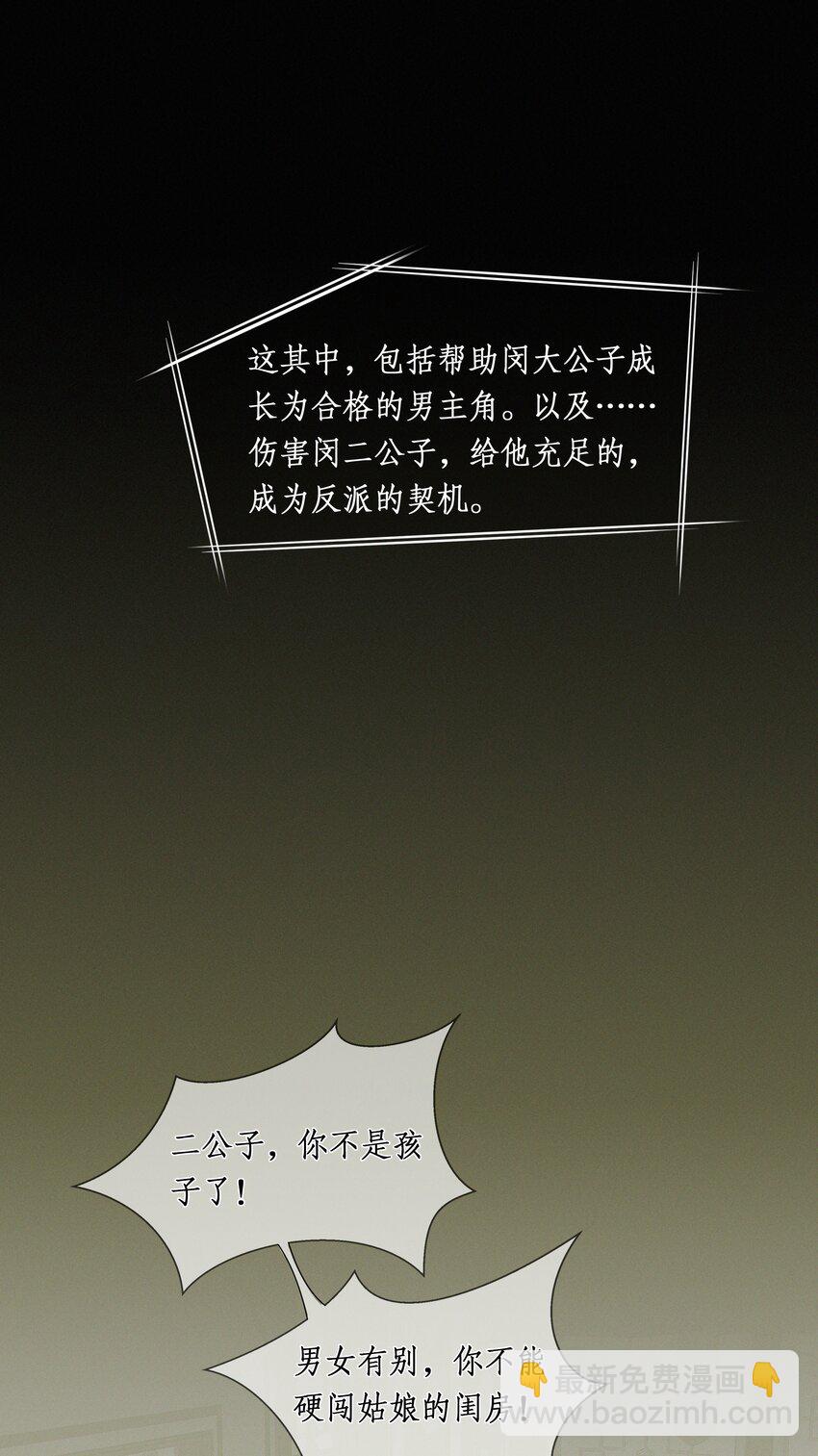 謠傳她人美心善 - 005 嫂嫂到隔壁來 - 3