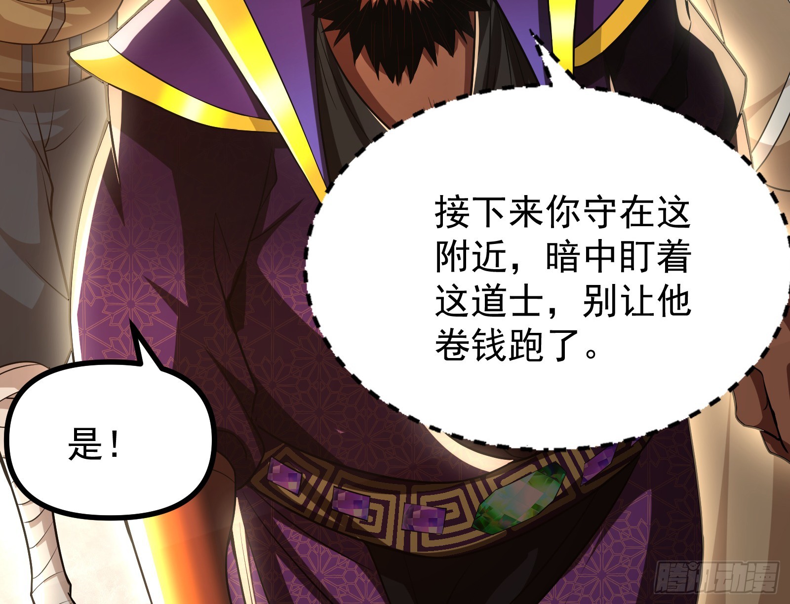 潘威的真正目的(1/3)-第12话