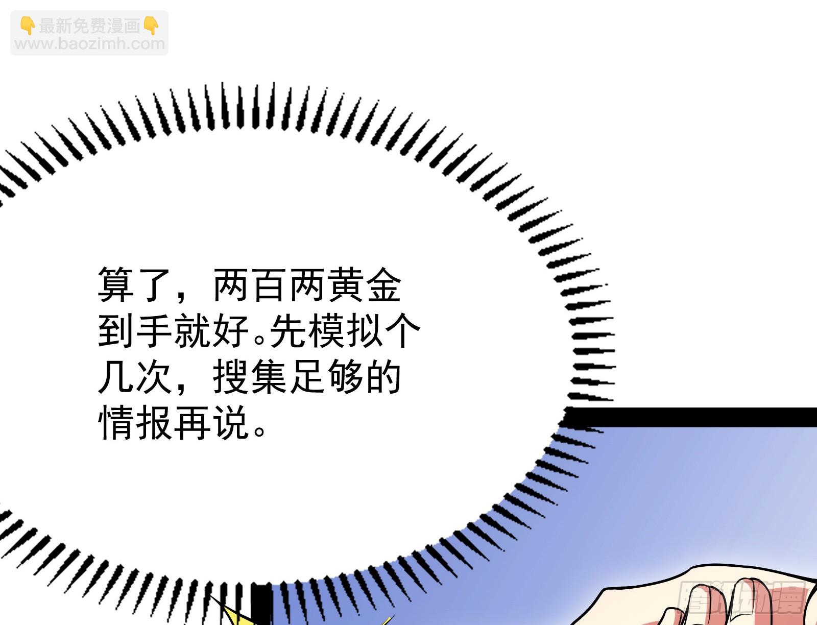 潘威的真正目的(1/3)-第12话