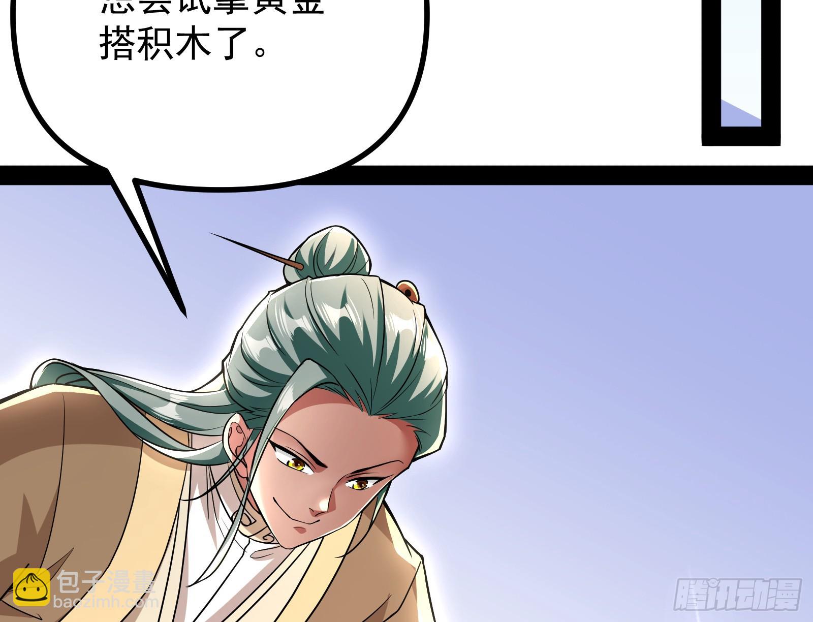 潘威的真正目的(1/3)-第12话