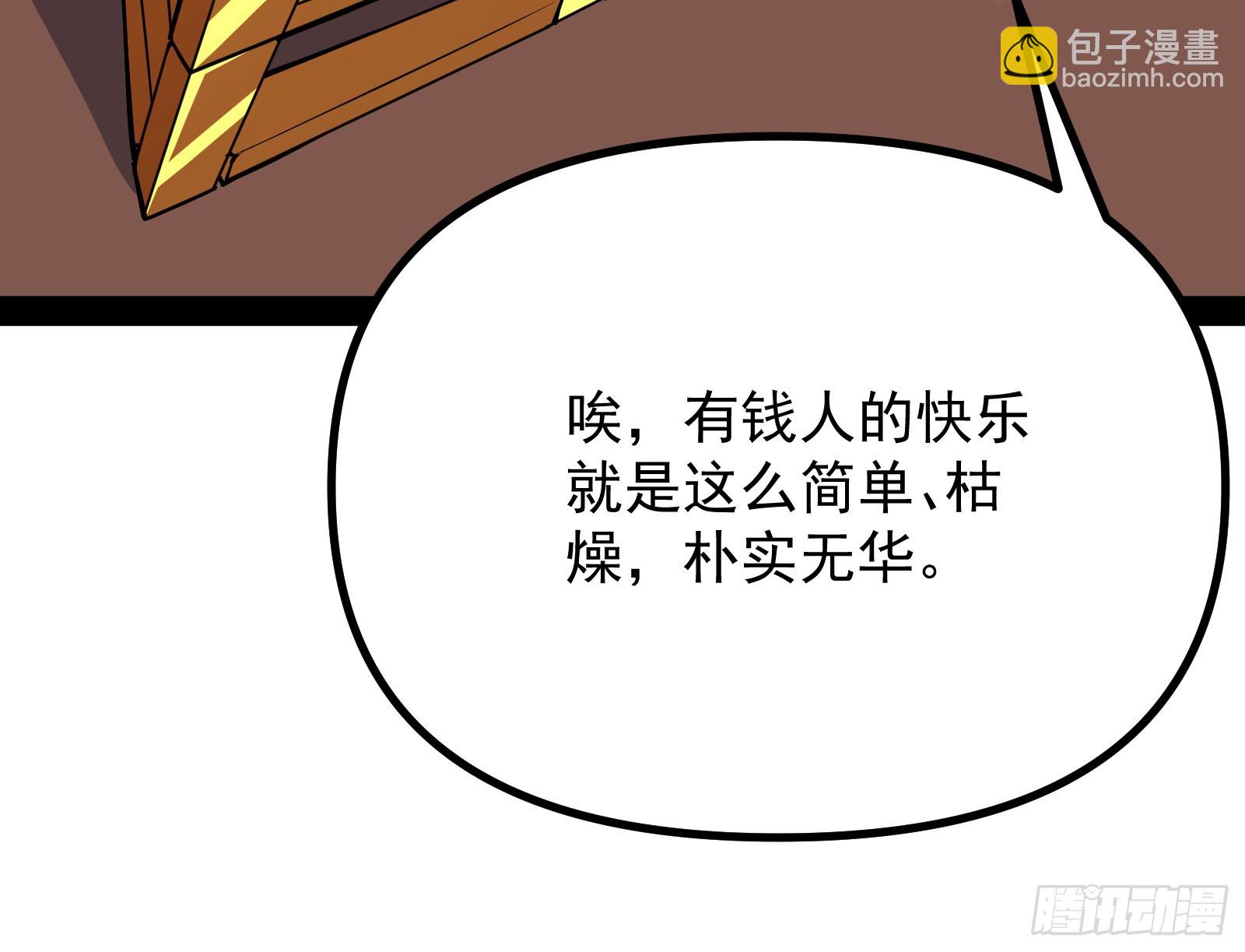 潘威的真正目的(1/3)-第12话