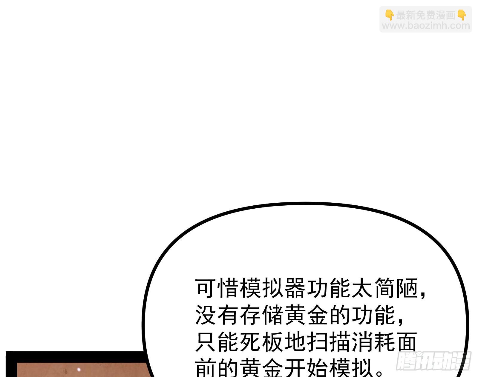 潘威的真正目的(1/3)-第12话