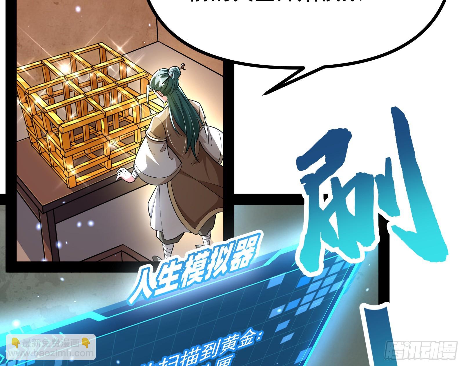 潘威的真正目的(1/3)-第12话