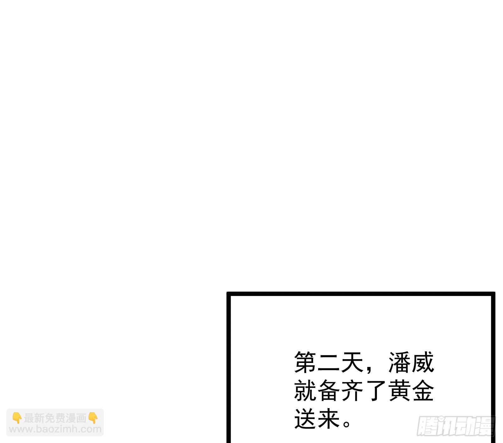 潘威的真正目的(1/3)-第12话