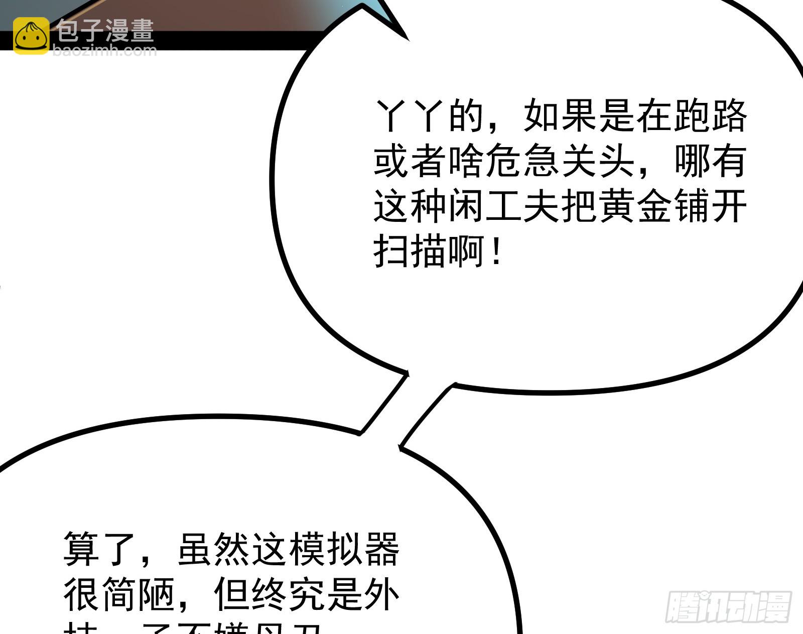 潘威的真正目的(1/3)-第12话