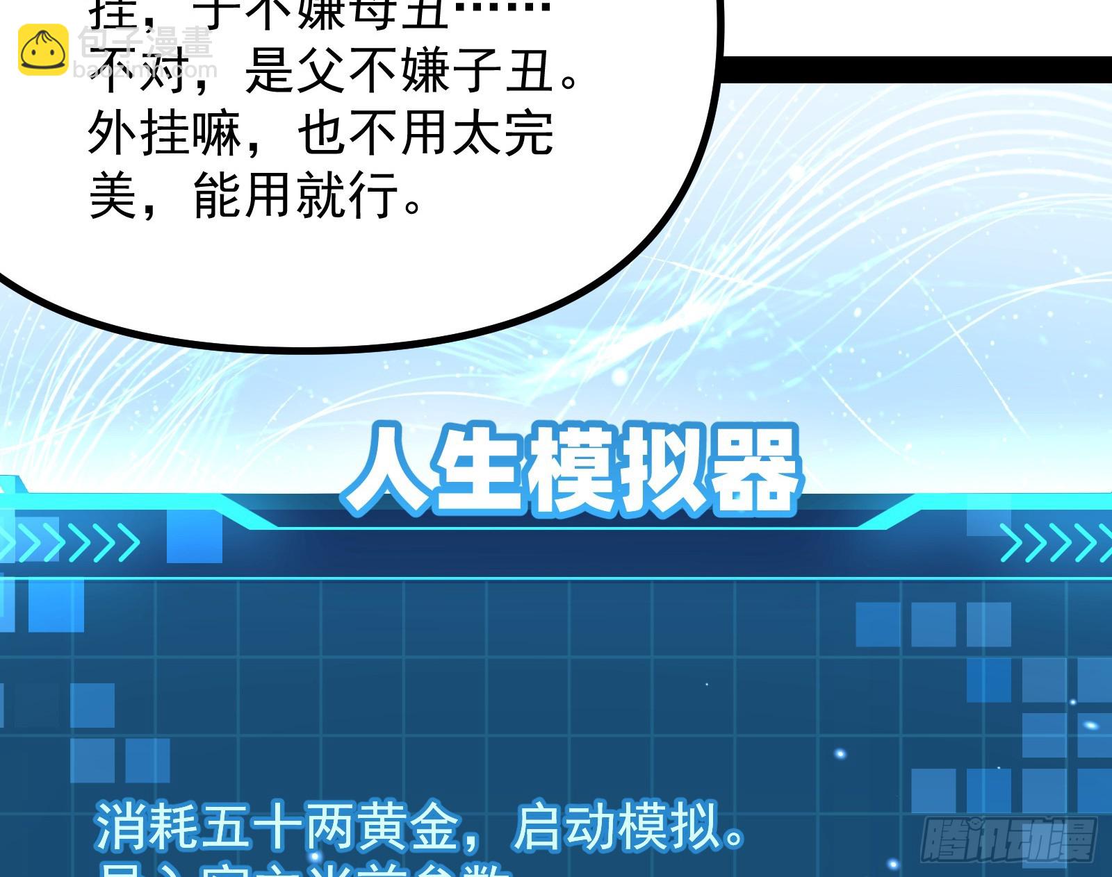 潘威的真正目的(1/3)-第12话