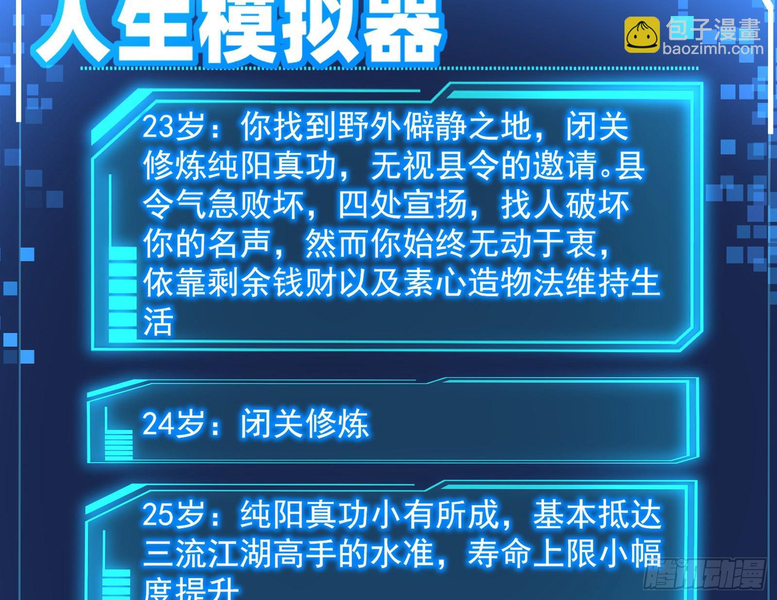 潘威的真正目的(1/3)-第12话