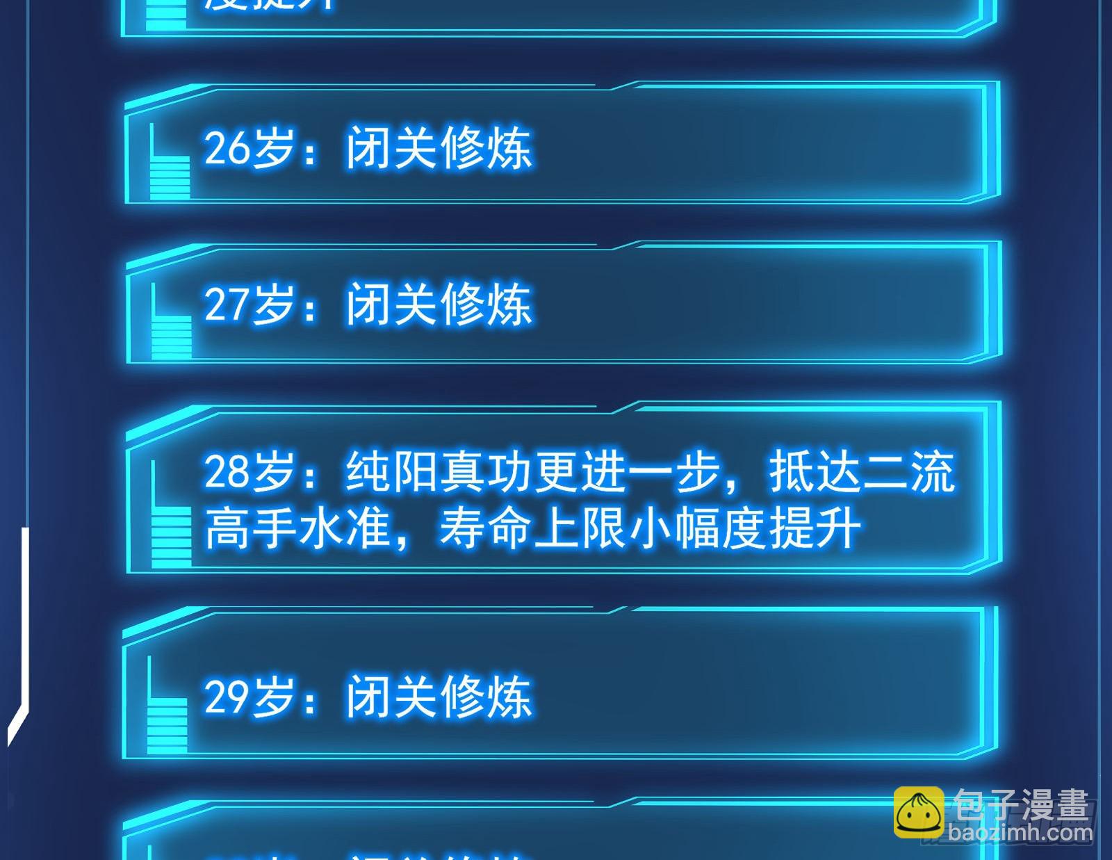 潘威的真正目的(1/3)-第12话