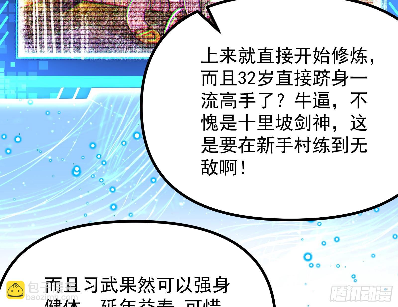 潘威的真正目的(1/3)-第12话