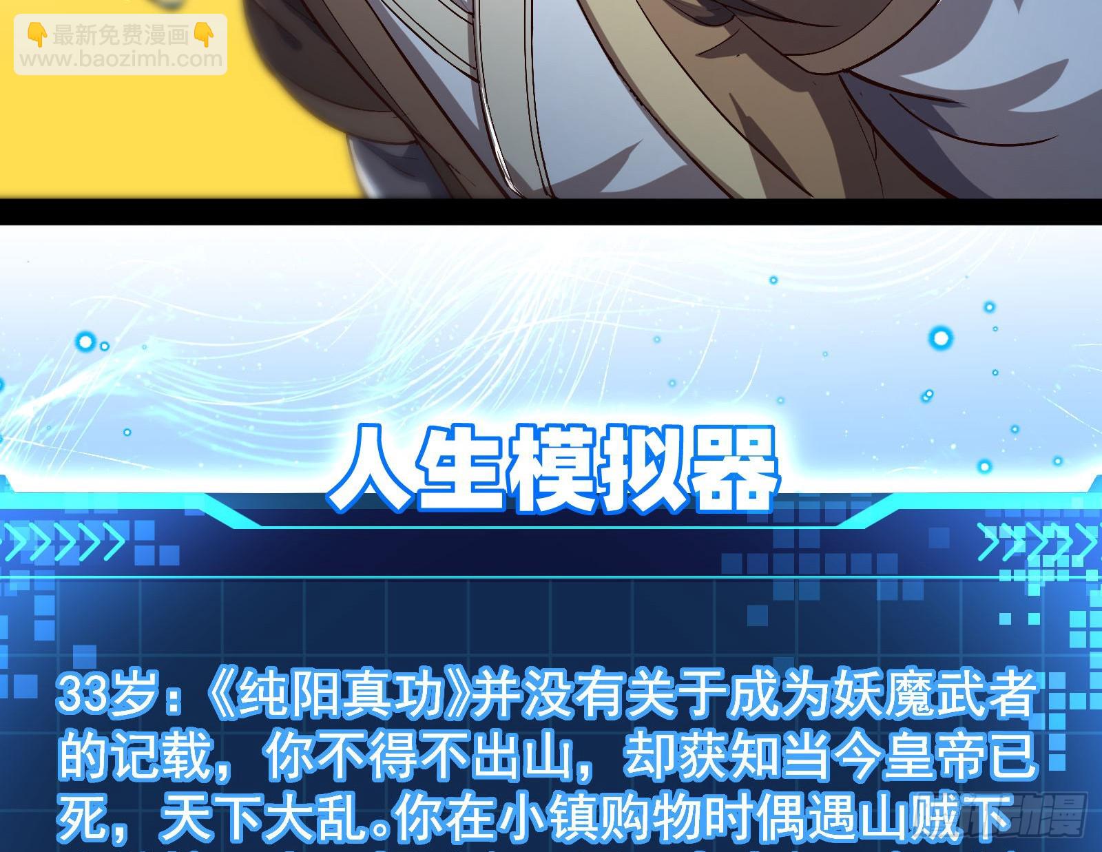 潘威的真正目的(1/3)-第12话