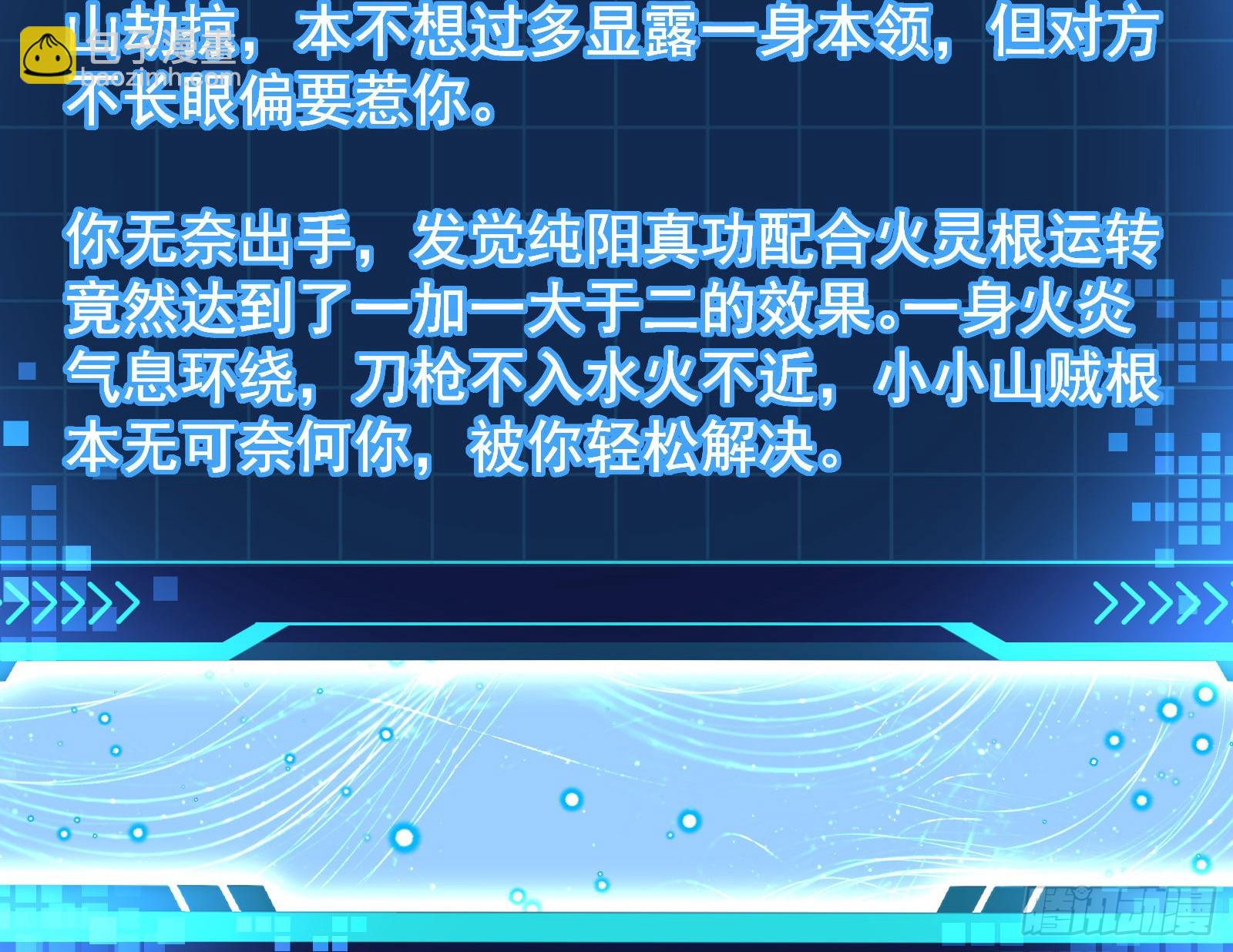 潘威的真正目的(1/3)-第12话