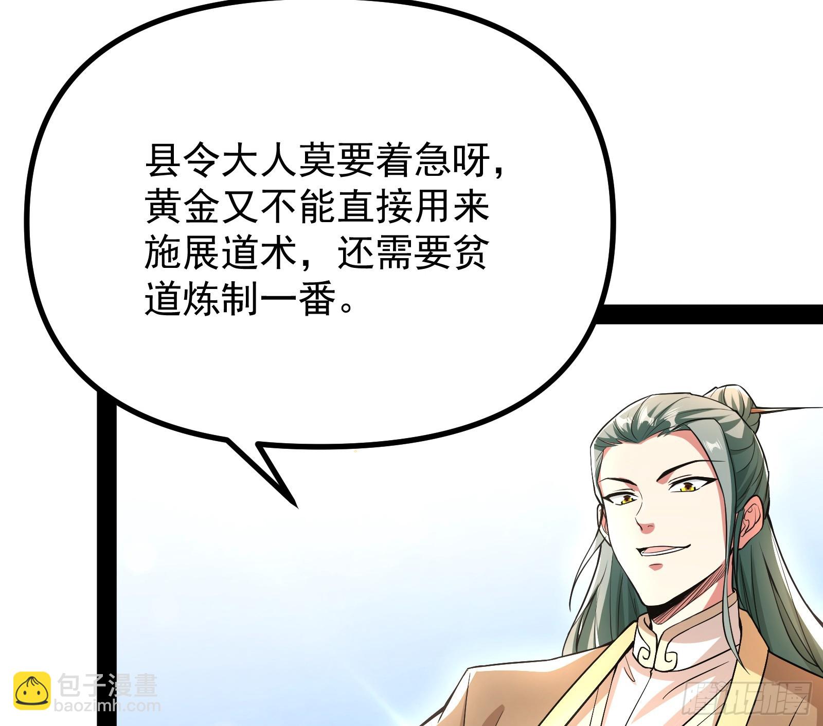 潘威的真正目的(1/3)-第12话