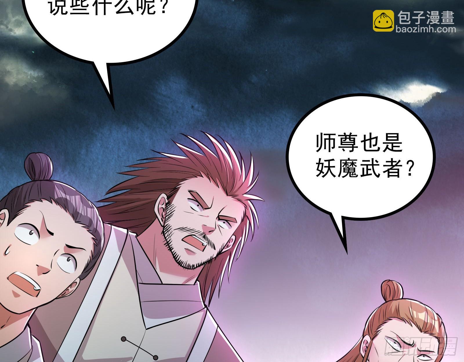 时代变了(1/2)-第16话