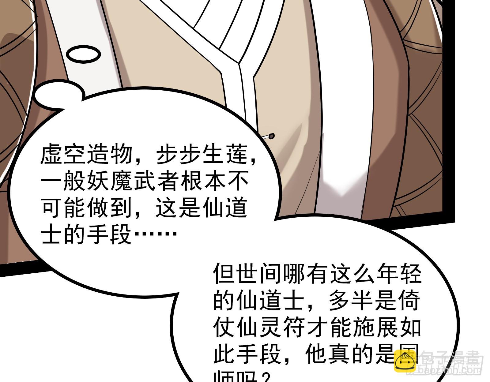 时代变了(1/2)-第16话