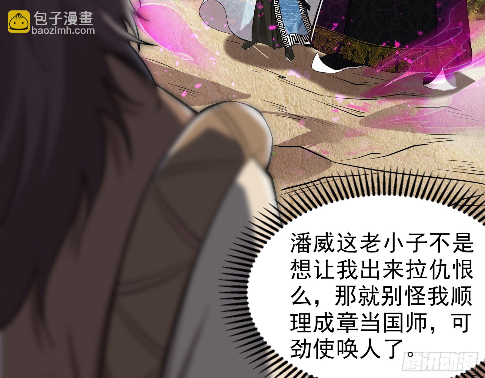 时代变了(1/2)-第16话