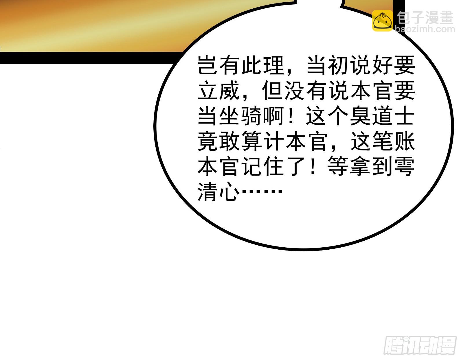 时代变了(1/2)-第16话