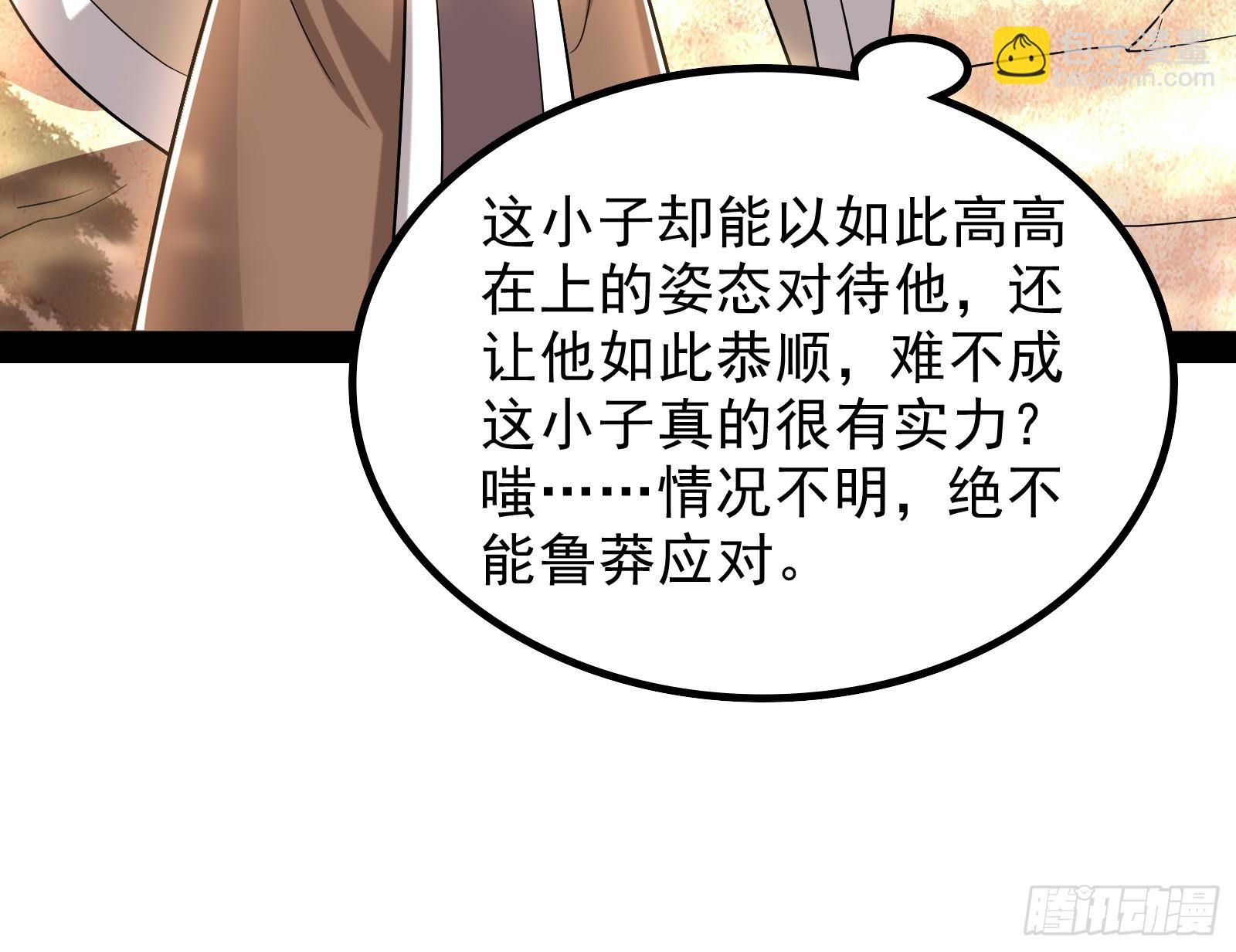 时代变了(1/2)-第16话