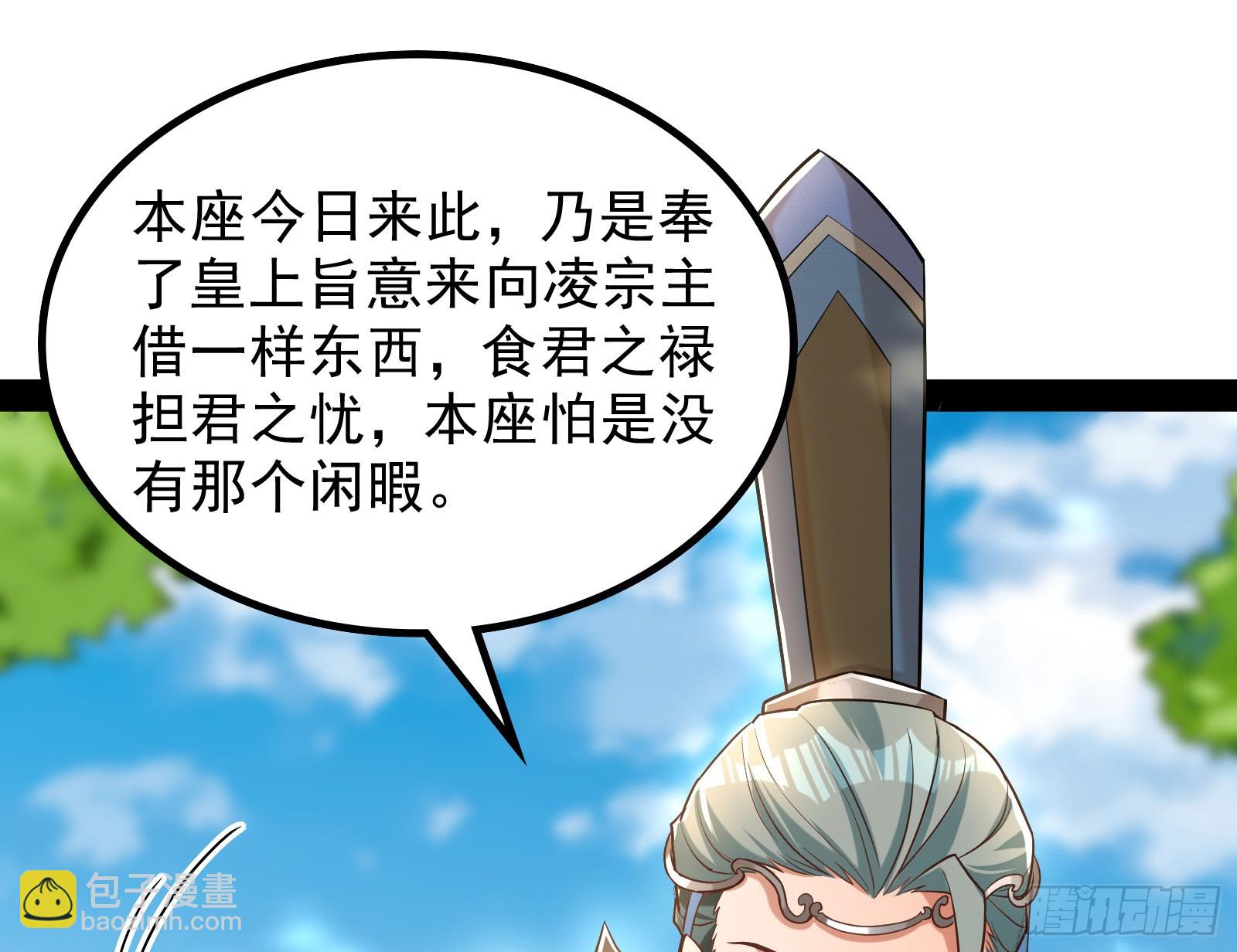 时代变了(1/2)-第16话