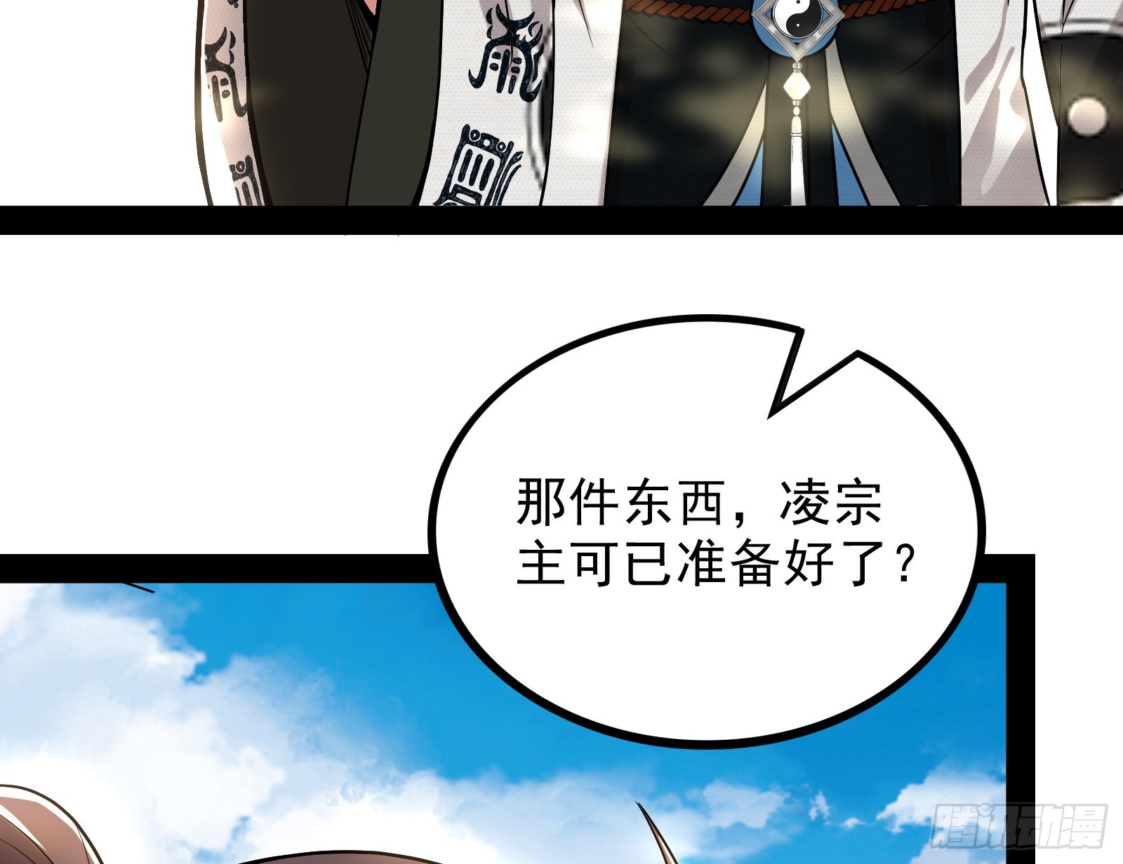 时代变了(1/2)-第16话