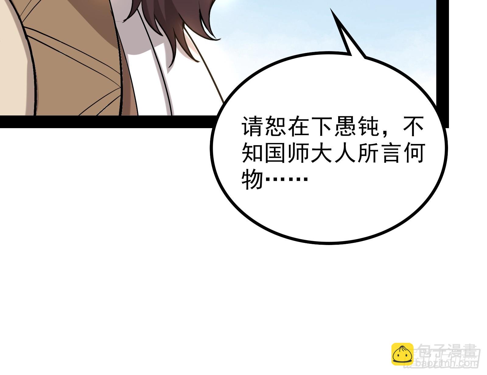 时代变了(1/2)-第16话