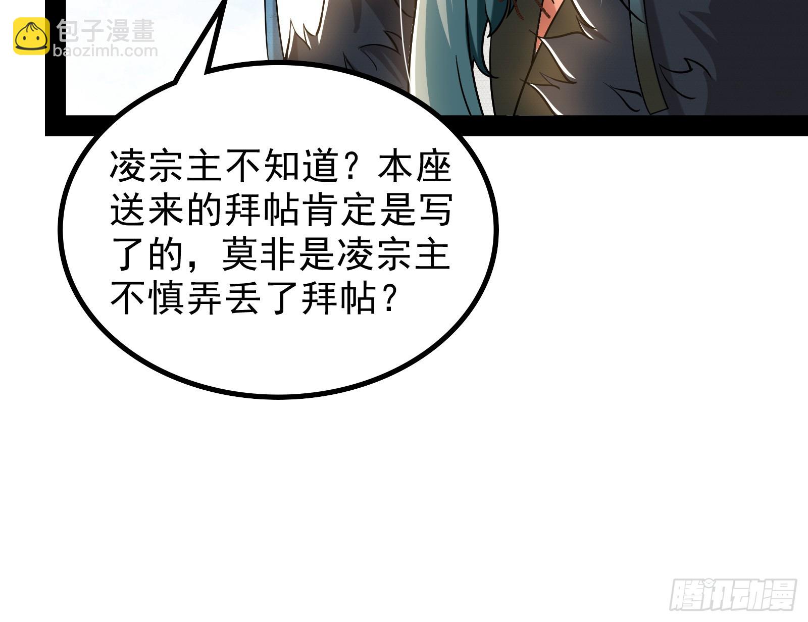 时代变了(1/2)-第16话