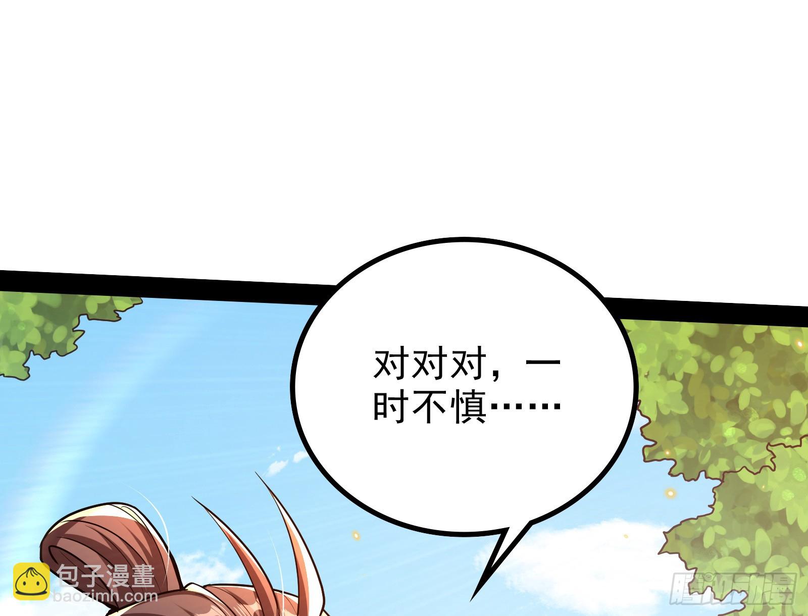 时代变了(1/2)-第16话