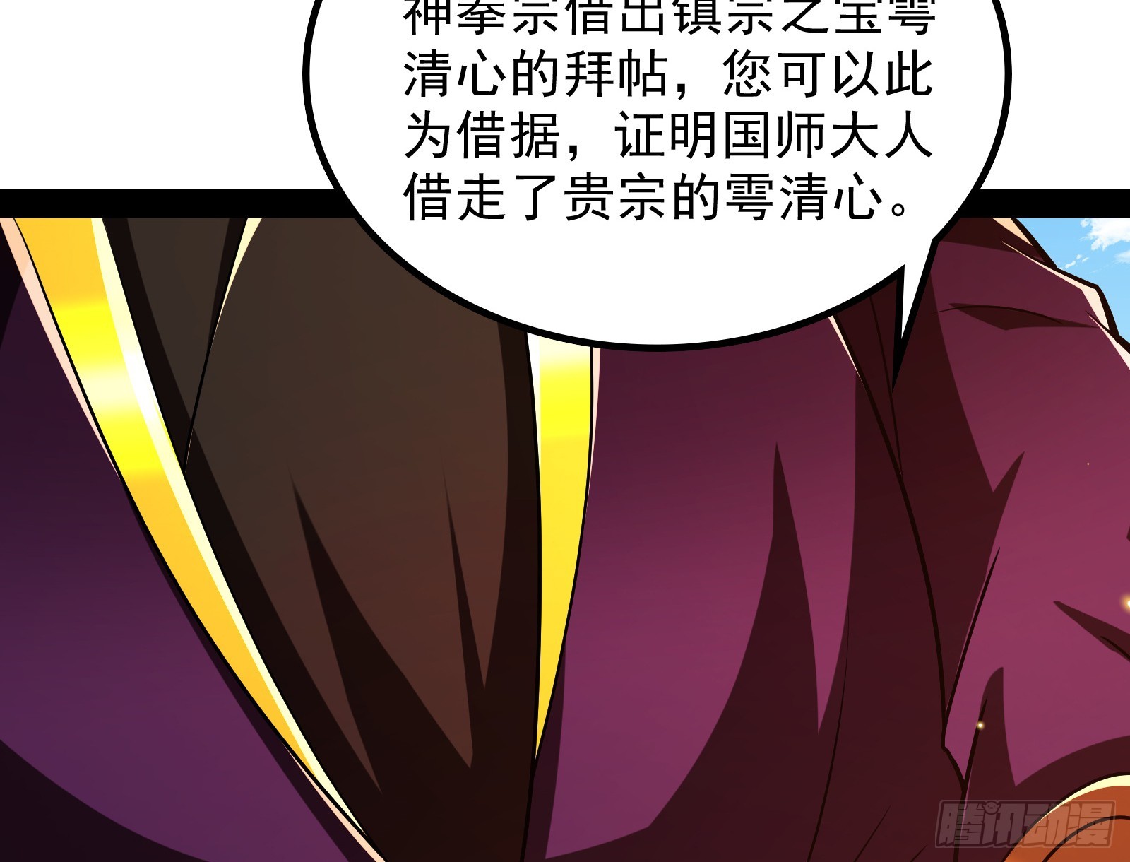 时代变了(1/2)-第16话