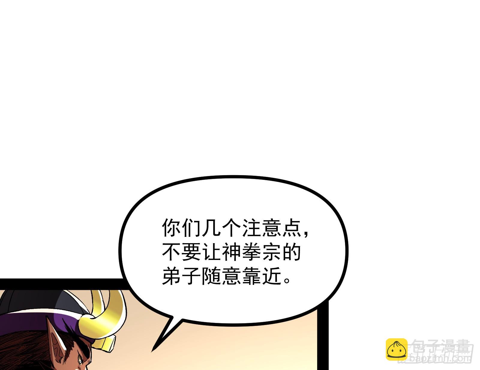 你有血光之灾！(1/2)-第18话