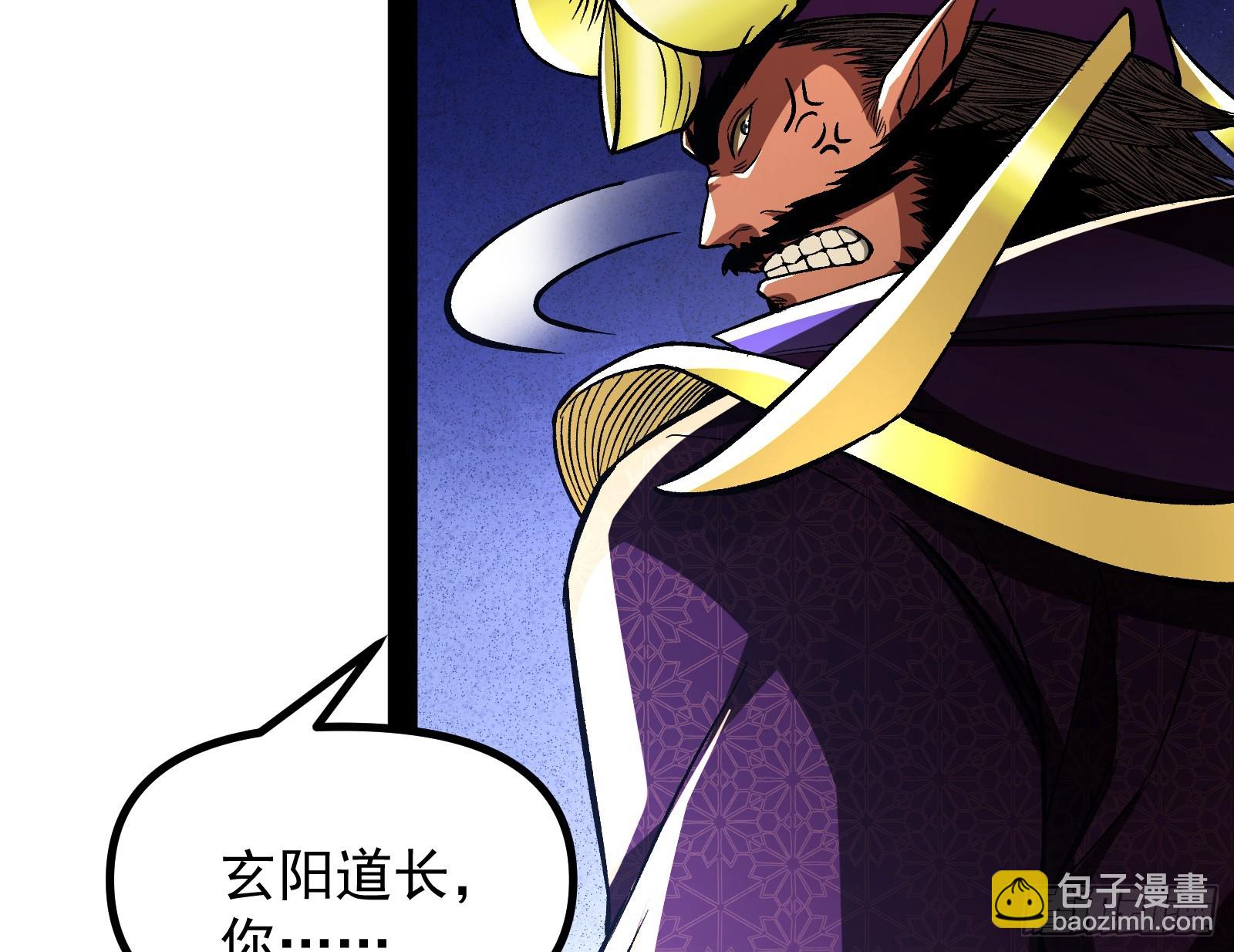 你有血光之灾！(1/2)-第18话