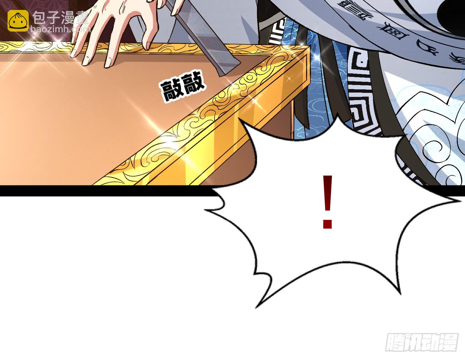 你有血光之灾！(1/2)-第18话