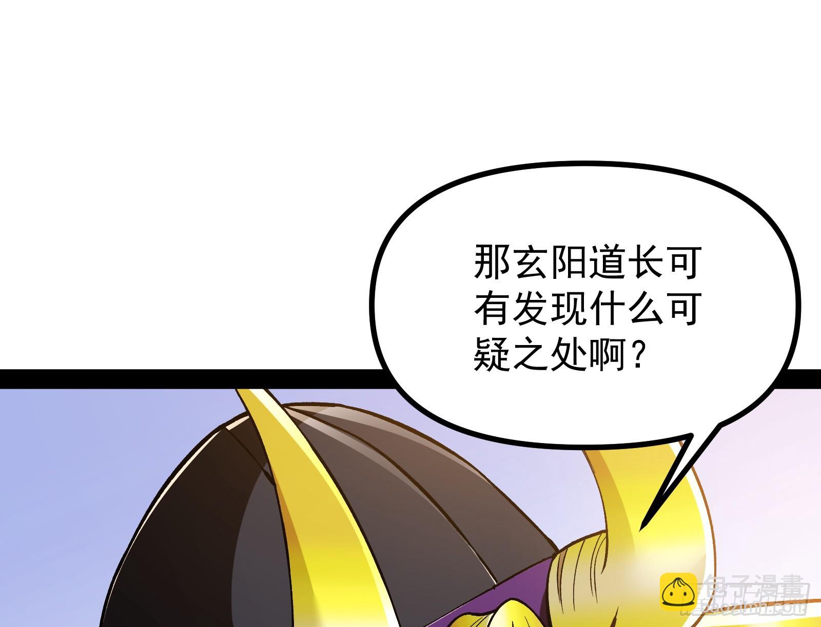 你有血光之灾！(1/2)-第18话