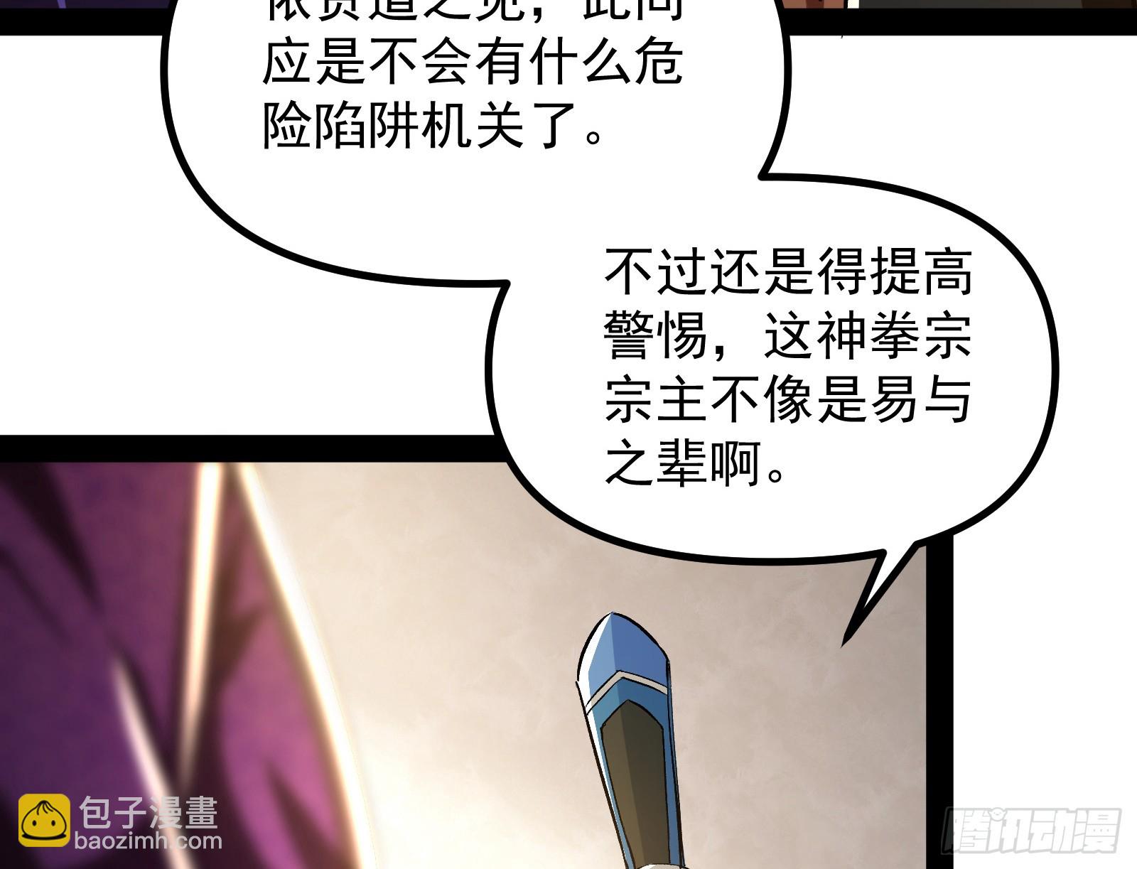 你有血光之灾！(1/2)-第18话