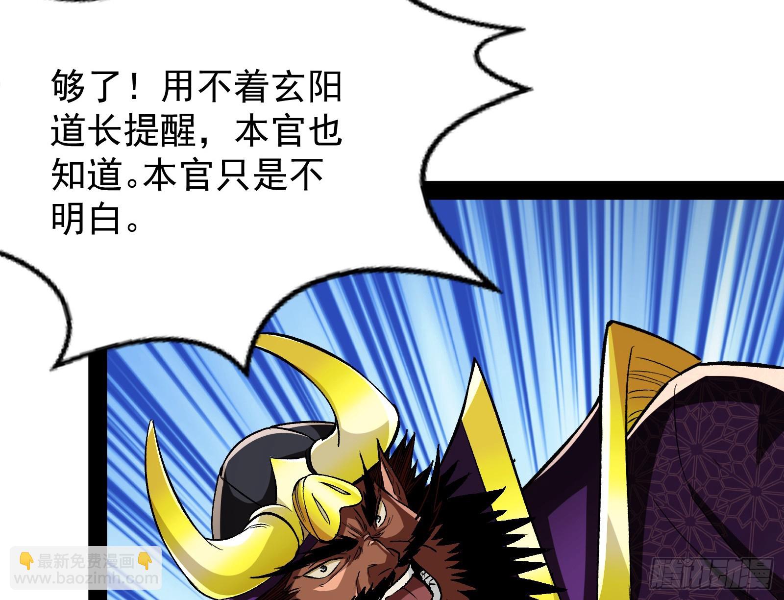 你有血光之灾！(1/2)-第18话