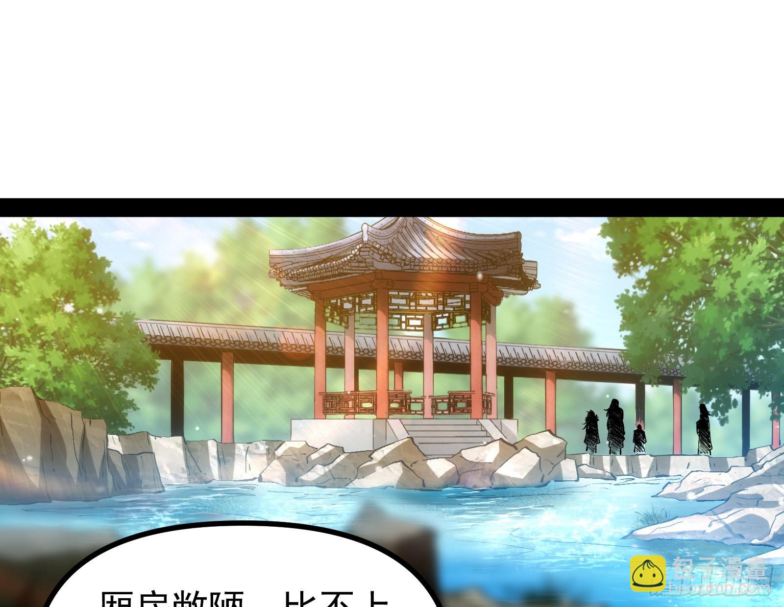 你有血光之灾！(1/2)-第18话