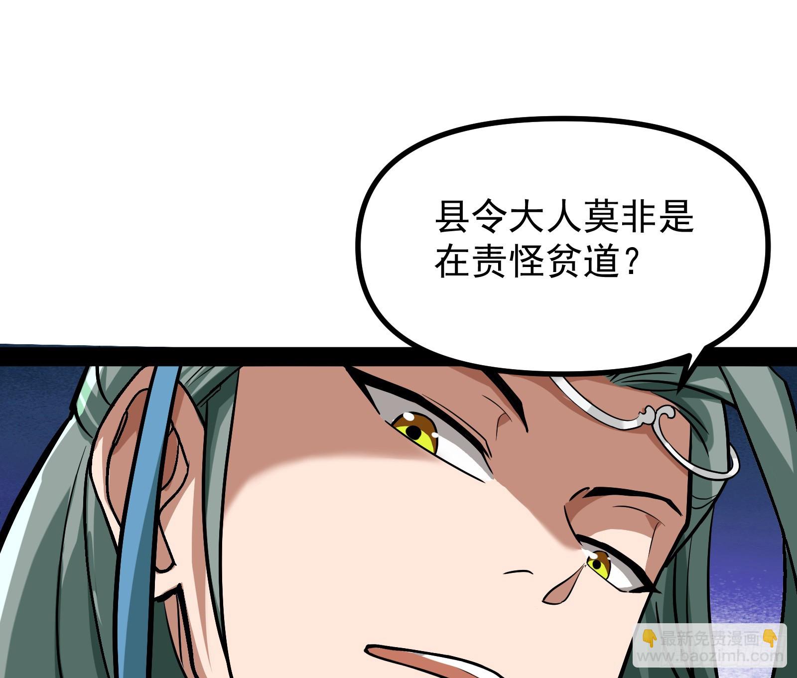 你有血光之灾！(1/2)-第18话