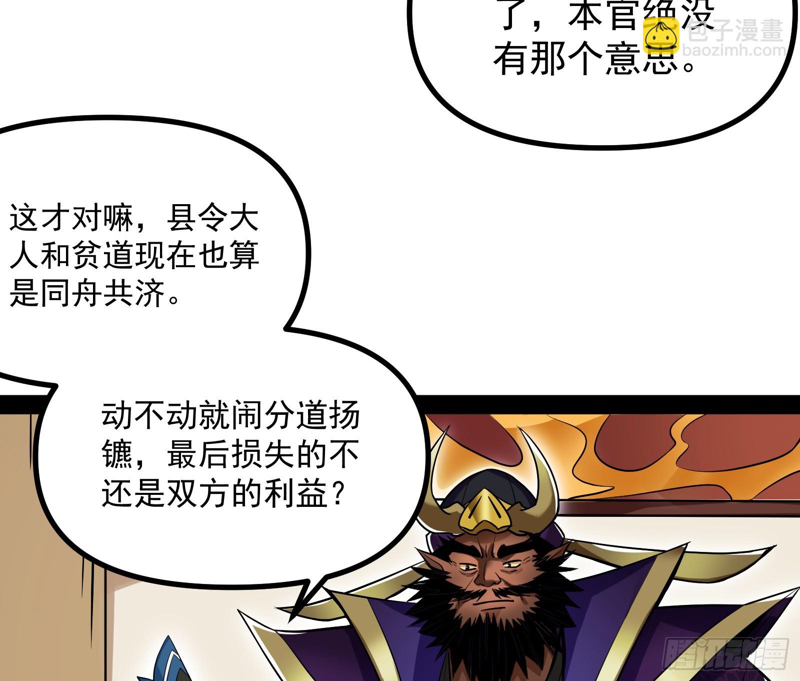 你有血光之灾！(1/2)-第18话