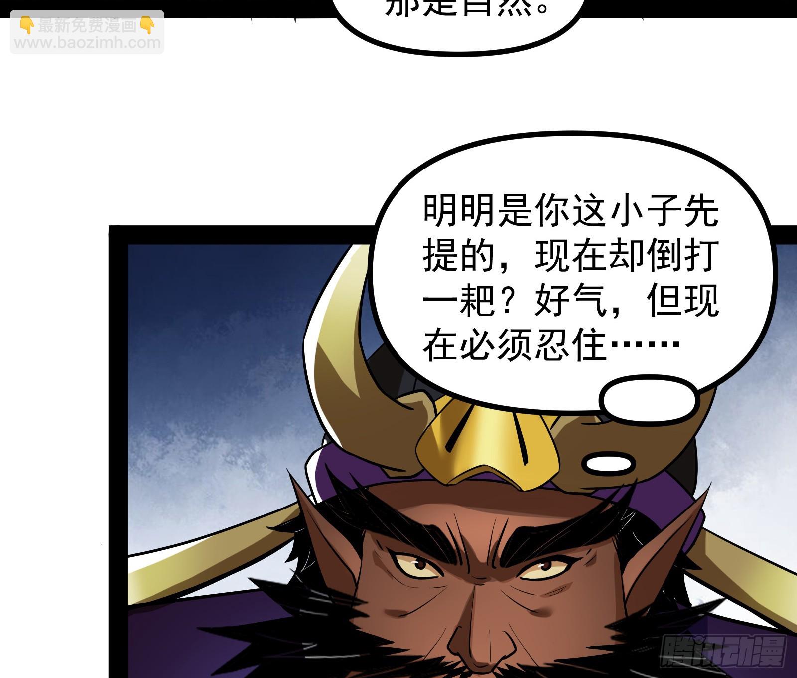 你有血光之灾！(1/2)-第18话