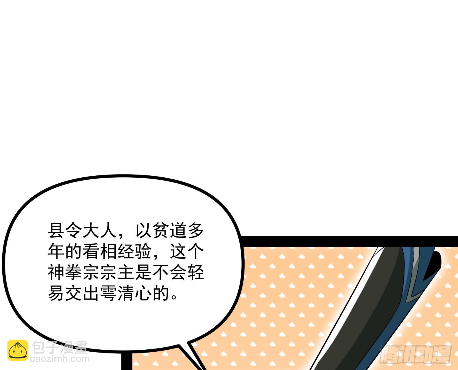 你有血光之灾！(1/2)-第18话