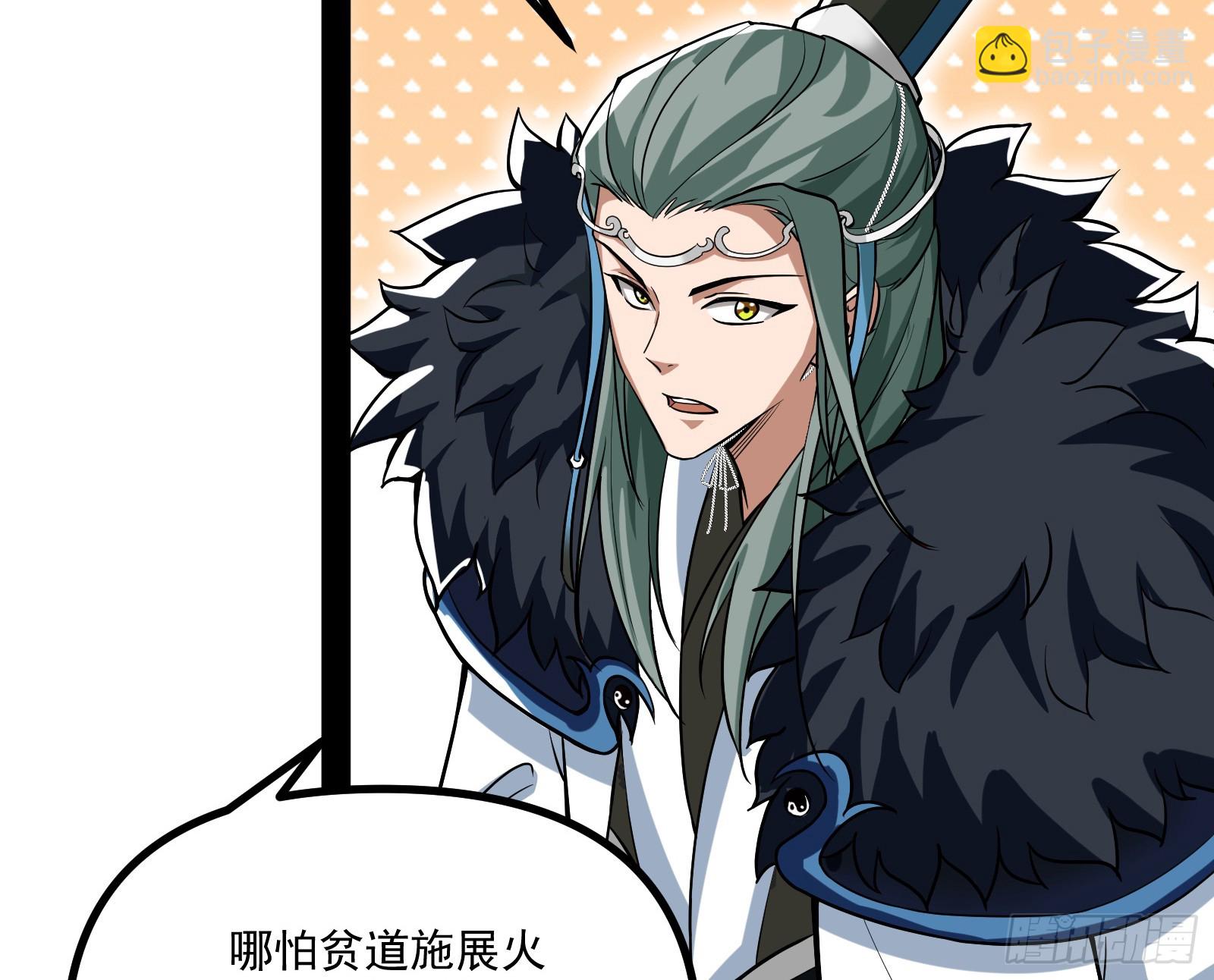 你有血光之灾！(1/2)-第18话