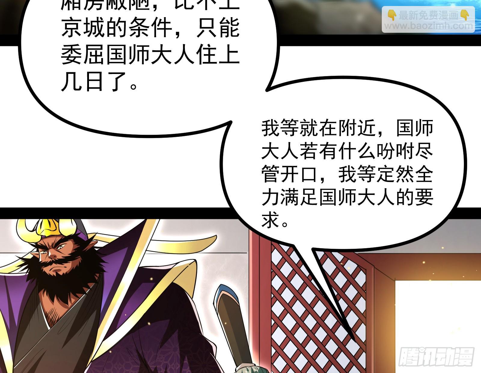 你有血光之灾！(1/2)-第18话