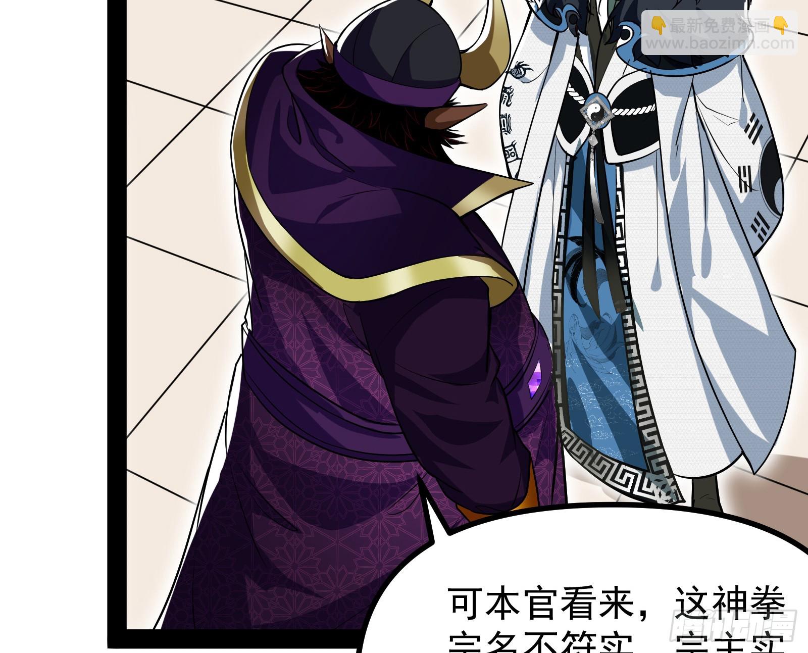 你有血光之灾！(1/2)-第18话