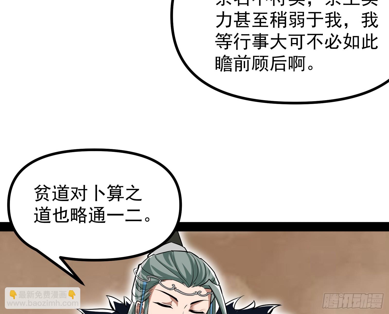 你有血光之灾！(1/2)-第18话