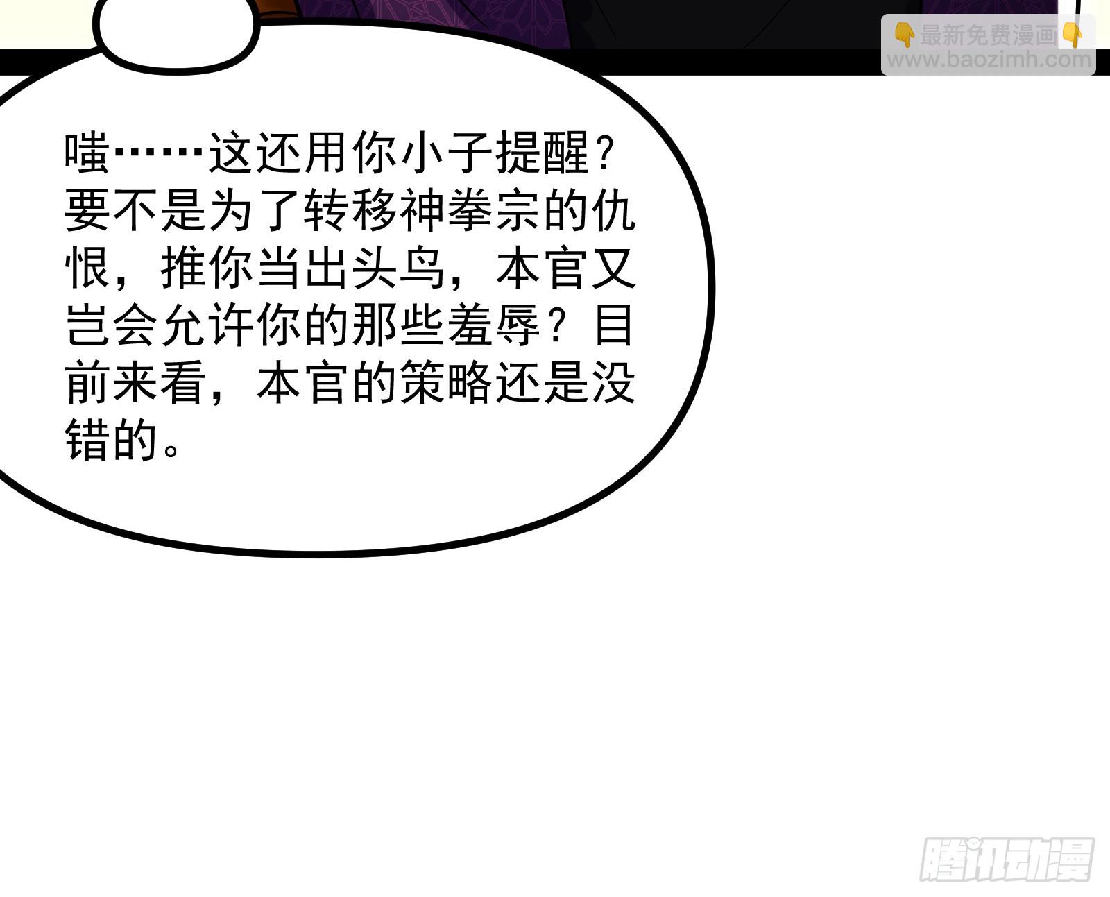 你有血光之灾！(1/2)-第18话