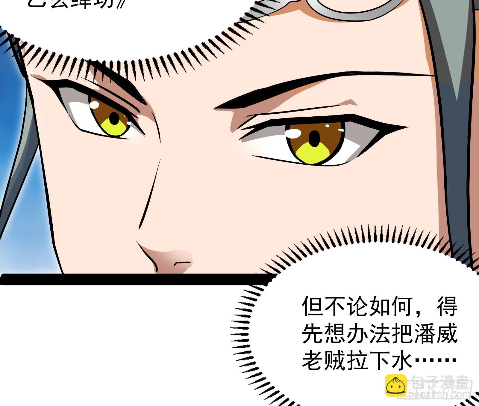 你有血光之灾！(1/2)-第18话