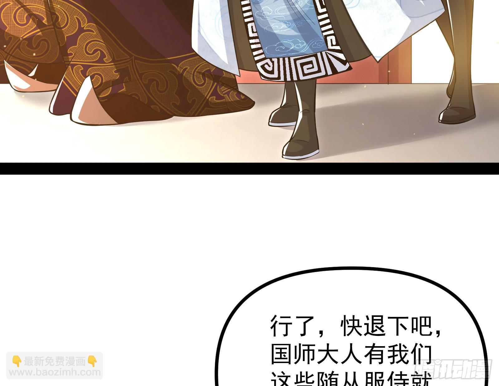 你有血光之灾！(1/2)-第18话